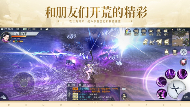 镇魔曲初心服手游下载 v1.4.26 screenshot 2