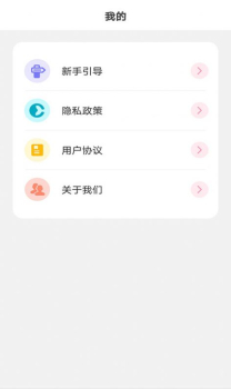 元气小组件app官方版 v1.0.0 screenshot 1