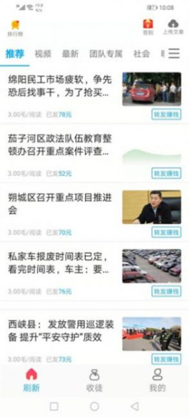 琥珀看点转发app安卓版