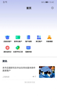 亮启人才招聘app最新版 v1.0.0 screenshot 1