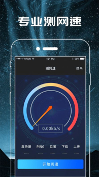 免费手电闪光灯安卓版app v5.1.3 screenshot 1