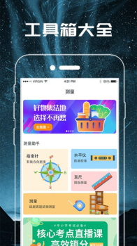 免费手电闪光灯安卓版app v5.1.3 screenshot 3