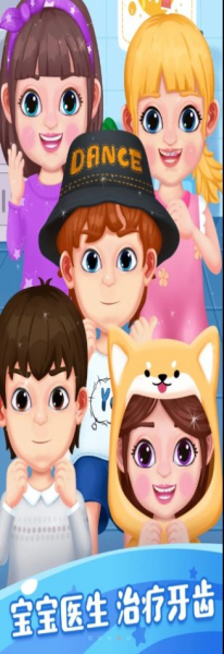 宝宝牙博士幼儿学习app手机版