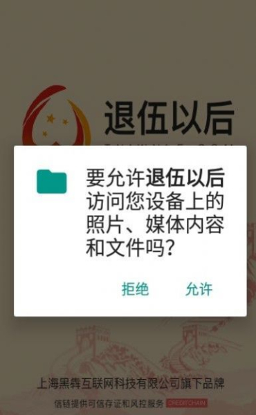 2023退伍以后兵人服务app官方版