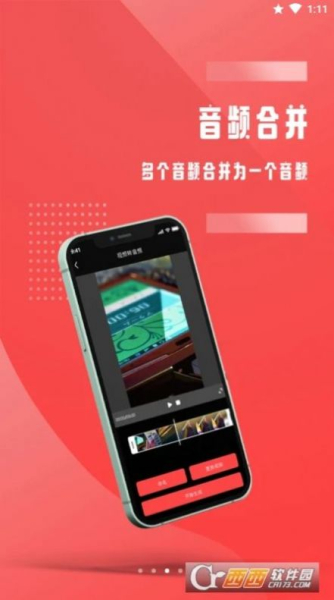 全能音频裁剪app官方版