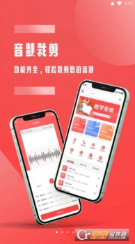 全能音频裁剪app官方版 v1.0.0 screenshot 3