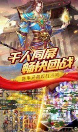 散人打金传奇正版三职业手游下载