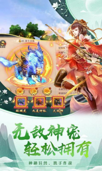 轮回侠影武动九天手游官方版下载 v8.11.0 screenshot 3