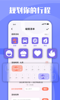 Ablo旅行串串清单记录app安卓版 v1.2.0 screenshot 2