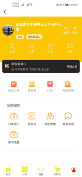 麦穗优选生活服务手机版app v1.0.0 screenshot 3