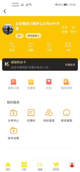 麦穗优选生活服务手机版app