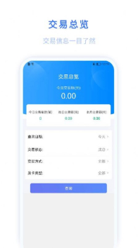 迅收银软件安卓版app v1.5 screenshot 2