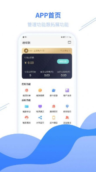 迅收银软件安卓版app v1.5 screenshot 1