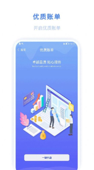 迅收银软件安卓版app v1.5 screenshot 4