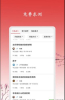 玄机八字占卜算命app软件 v4.0 screenshot 2