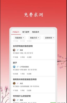 玄机八字占卜算命app软件 v4.0 screenshot 2