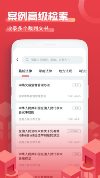 裁判文书馆app安卓版