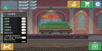 train simulator2023手机版下载 v0.2.05 screenshot 4