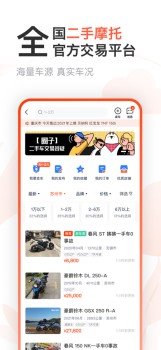 哈罗摩托极速版补贴购车app v3.56.00 screenshot 1