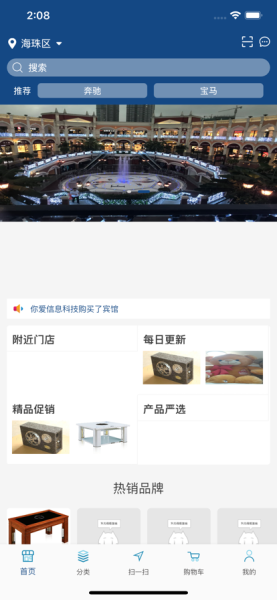 你爱寻找商城app手机版