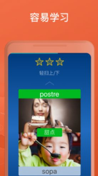 学西班牙语说西班牙语app安卓版 v7.10.0 screenshot 4