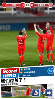 Score Hero2023最新版下载 v2.02 screenshot 4