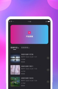 视频合并剪辑精灵app安卓版下载 v2.1.5 screenshot 2