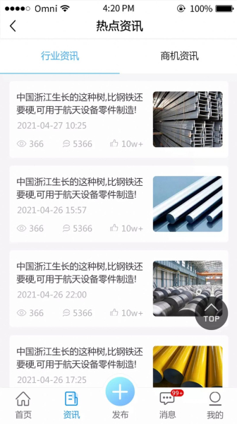 云钢再生办公app手机版