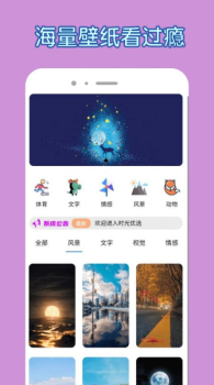 召唤神龙纯净版手机壁纸app软件 v1.0.0 screenshot 1