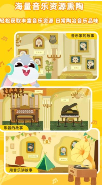 妙吉可琴童启蒙日记钢琴训练app官方版