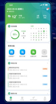 MAP大师办公助手app手机版 v1.1.0 screenshot 1