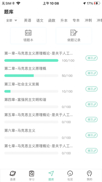 牛凹在线教育app官方版