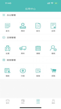 卓阳OA移动办公app下载 v1.0.7 screenshot 3