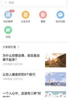 InjaLink移动办公手机版app v5.52.11 screenshot 2