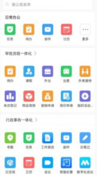 InjaLink移动办公手机版app v5.52.11 screenshot 1