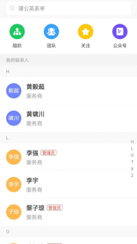 InjaLink移动办公手机版app v5.52.11 screenshot 3