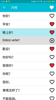 Czech捷克语学习app手机版 v6.2 screenshot 1