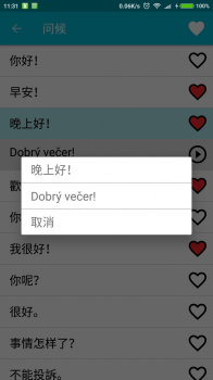 Czech捷克语学习app手机版 v6.2 screenshot 2