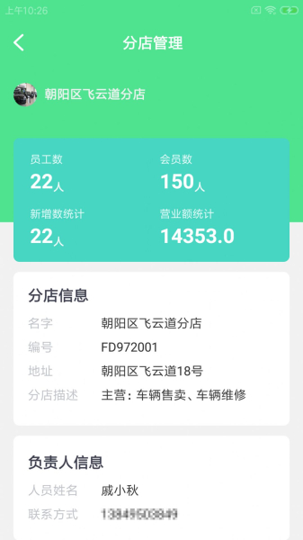 拓小丰车联车行管理app安卓版