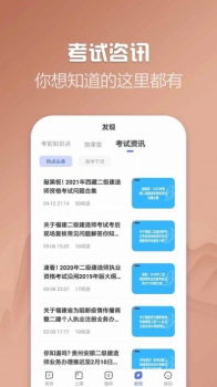 二级建造师帮考题库安卓版app v2.7.9 screenshot 3