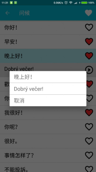 学习捷克语app手机版 v6.2 screenshot 2