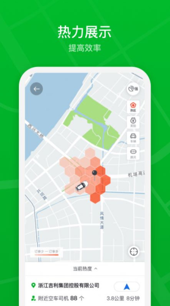 2023曹操加盟司机端app最新版本