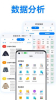 万里信数据助手数据管理app v1.0.14 screenshot 3