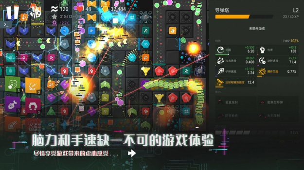 塔防模拟器游戏最新版官方下载 vR.1.8.3 screenshot 3