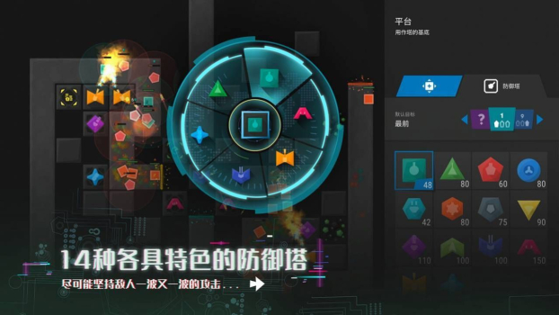 塔防模拟器游戏最新版官方下载 vR.1.8.3 screenshot 4