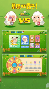 守护羊羊游戏安卓官方版（Keep Sheep Safe） v1.01 screenshot 1