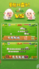 守护羊羊游戏安卓官方版(Keep Sheep Safe) v1.01 screenshot 2