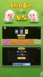 守护羊羊游戏安卓官方版（Keep Sheep Safe） v1.01 screenshot 3