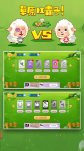 守护羊羊游戏安卓官方版（Keep Sheep Safe） v1.01 screenshot 4