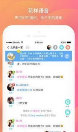 壹同交友app手机版